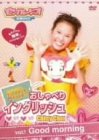 モンすたージオ知育DVD トランスモンスター Chitty Chat Pinkmik & Annaのおしゃべりイングリッシュ 1