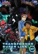【中古】トランスフォーマー スーパーリンク 07 [DVD]