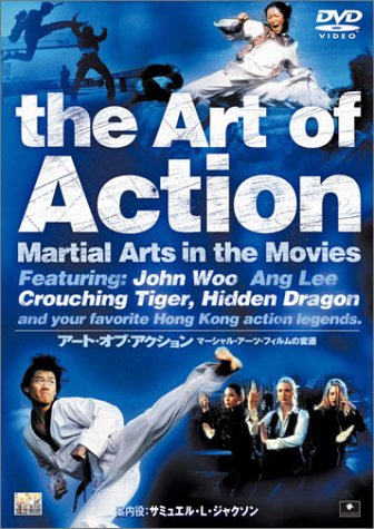 【中古】アート・オブ・アクション マーシャル・アーツ・フィルムの変遷 [DVD]