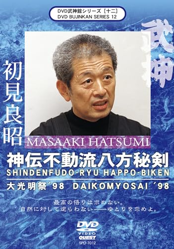 乐天商城 - 【中古】DVD武神館シリーズ[十二] 大光明祭’98 神伝不動流八方秘剣