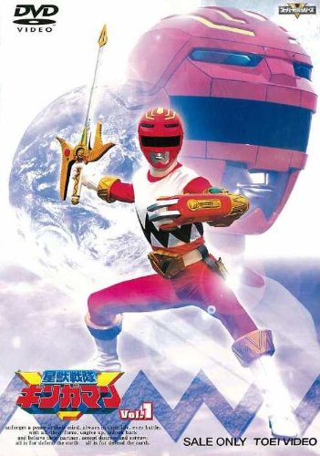 【中古】星獣戦隊ギンガマン VOL.1 [DVD]