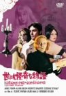 樂天商城 - 【中古】世にも怪奇な物語 [DVD]