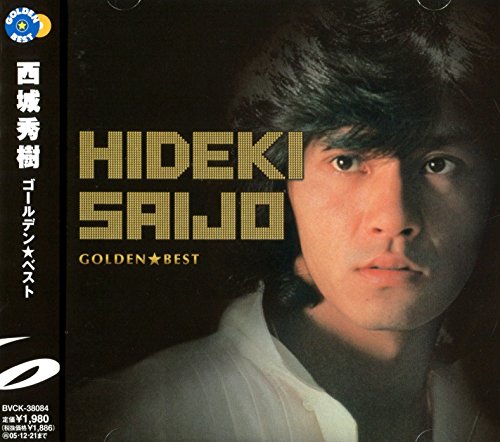 【中古】西城秀樹 GOLDEN☆BEST