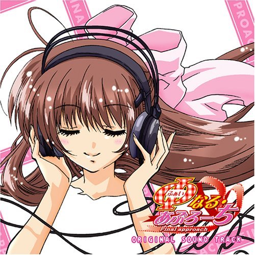 【中古】TVアニメ「φなる・あぷろーち」オリジナルサウンドトラック