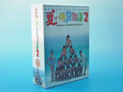 楽天市場】夏 体験 物語 dvdの通販 楽天市場】夏 体験 物語 dvdの通販