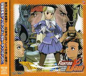 【中古】CAPCOM FIGHTING Jam ORIGINAL SOUNDTRACK