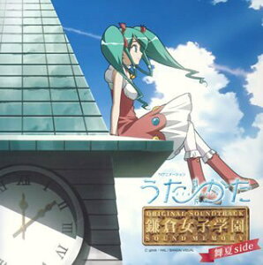 【中古】うた∽かた 鎌倉女子学園 SOUND MEMORY 舞夏 SIDE