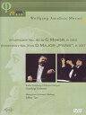 【中古】Wolfgang Amadeus Mozart Symphonie n°40