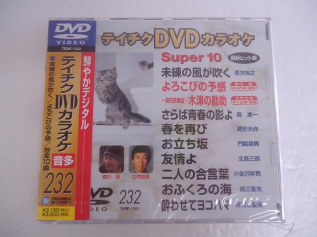 ご来店ありがとうございます。昭和・平成のCD、DVD、家電、音響機器など希少な商品も多数そろえています。レコード、楽器の取り扱いはございません。掲載していない商品もお探しいたします。映像商品にはタイトル最後に[DVD]、[Blu-ray]と...