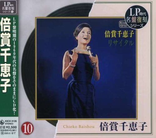 樂天商城 - 【中古】リサイタル