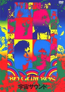【中古】宇宙サウンド/Walkin’ to New Orleans [DVD]