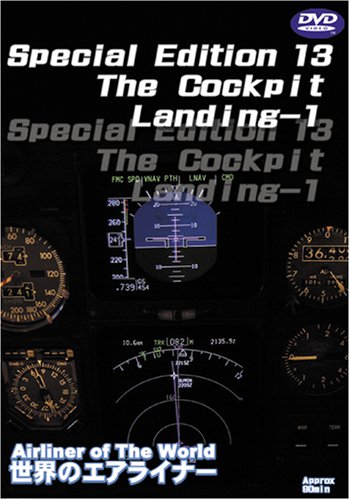šΥ饤ʡ Special Edition 14 The Cockpit Landing-1 [DVD]