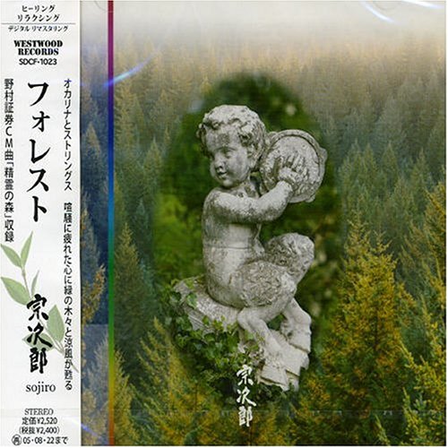 作品名: Wa行 - 【中古】フォレスト