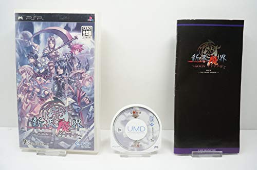 新天魔界 ~ジェネレーションオブカオスIV アナザサイド~ - PSP