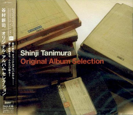 【中古】オリジナル・アルバム セレクション
