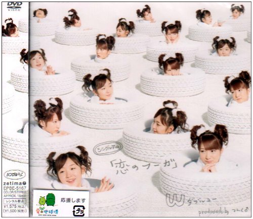 乐天商城 - 【中古】シングルV 「恋のフーガ」 [DVD]