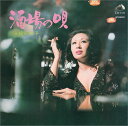 【中古】〈COLEZO!〉ビクター流行歌 名盤・貴重盤コレクション(9)酒場の唄