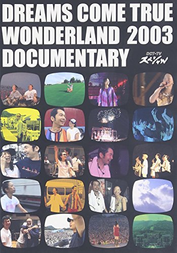 【中古】DREAMS COME TRUE WONDERLAND 2003 DOCUMENTARY [DVD]