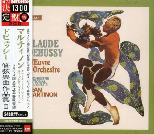 【中古】ドビュッシー:管弦楽曲作品集II