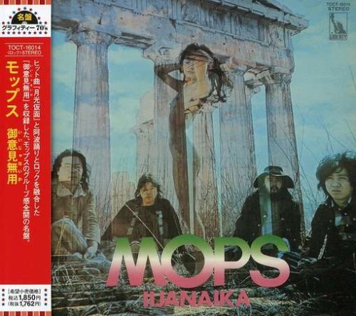 ご来店ありがとうございます。昭和・平成のCD、DVD、家電、音響機器など希少な商品も多数そろえています。レコード、楽器の取り扱いはございません。掲載していない商品もお探しいたします。映像商品にはタイトル最後に[DVD]、[Blu-ray]と表記しています。表記ないものはCDとなります。お気軽にメールにてお問い合わせください。御意見無用【メーカー名】EMIミュージック・ジャパン【メーカー型番】【ブランド名】【商品説明】御意見無用・中古品（ユーズド品）について商品画像はイメージです。中古という特性上、使用に影響ない程度の使用感・経年劣化（傷、汚れなど）がある場合がございます。商品のコンディション、付属品の有無については入荷の度異なります。また、中古品の特性上、ギフトには適しておりません。商品名に『初回』、『限定』、『〇〇付き』等の記載がございましても、特典・付属品・保証等は原則付属しておりません。付属品や消耗品に保証はございません。当店では初期不良に限り、商品到着から7日間は返品を受付けております。注文後の購入者様都合によるキャンセル・返品はお受けしていません。他モールでも併売している商品の為、完売の際は在庫確保できない場合がございます。ご注文からお届けまで1、ご注文⇒ご注文は24時間受け付けております。2、注文確認⇒ご注文後、当店から注文確認メールを送信します。3、在庫確認⇒新品、新古品：3-5日程度でお届け。※中古品は受注後に、再検品、メンテナンス等により、お届けまで3日-10日営業日程度とお考え下さい。米海外倉庫から取り寄せの商品については発送の場合は3週間程度かかる場合がございます。　※離島、北海道、九州、沖縄は遅れる場合がございます。予めご了承下さい。※配送業者、発送方法は選択できません。お電話でのお問合せは少人数で運営の為受け付けておりませんので、メールにてお問合せお願い致します。お客様都合によるご注文後のキャンセル・返品はお受けしておりませんのでご了承下さい。