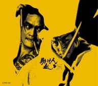 ご来店ありがとうございます。昭和・平成のCD、DVD、家電、音響機器など希少な商品も多数そろえています。レコード、楽器の取り扱いはございません。掲載していない商品もお探しいたします。映像商品にはタイトル最後に[DVD]、[Blu-ray]と表記しています。表記ないものはCDとなります。お気軽にメールにてお問い合わせください。助け人走る(中巻) [DVD]【メーカー名】キングレコード【メーカー型番】【ブランド名】【商品説明】助け人走る(中巻) [DVD]・中古品（ユーズド品）について商品画像はイメージです。中古という特性上、使用に影響ない程度の使用感・経年劣化（傷、汚れなど）がある場合がございます。商品のコンディション、付属品の有無については入荷の度異なります。また、中古品の特性上、ギフトには適しておりません。商品名に『初回』、『限定』、『〇〇付き』等の記載がございましても、特典・付属品・保証等は原則付属しておりません。付属品や消耗品に保証はございません。当店では初期不良に限り、商品到着から7日間は返品を受付けております。注文後の購入者様都合によるキャンセル・返品はお受けしていません。他モールでも併売している商品の為、完売の際は在庫確保できない場合がございます。ご注文からお届けまで1、ご注文⇒ご注文は24時間受け付けております。2、注文確認⇒ご注文後、当店から注文確認メールを送信します。3、在庫確認⇒新品、新古品：3-5日程度でお届け。※中古品は受注後に、再検品、メンテナンス等により、お届けまで3日-10日営業日程度とお考え下さい。米海外倉庫から取り寄せの商品については発送の場合は3週間程度かかる場合がございます。　※離島、北海道、九州、沖縄は遅れる場合がございます。予めご了承下さい。※配送業者、発送方法は選択できません。お電話でのお問合せは少人数で運営の為受け付けておりませんので、メールにてお問合せお願い致します。お客様都合によるご注文後のキャンセル・返品はお受けしておりませんのでご了承下さい。