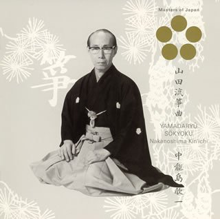 电视动画 - 【中古】山田流箏曲