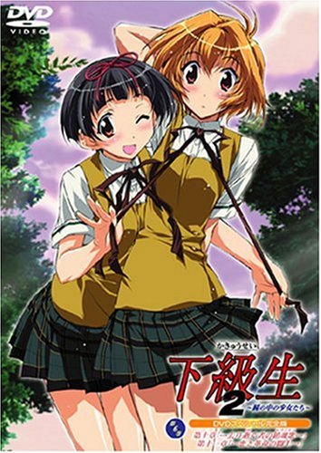 【中古】下級生2~瞳の中の少女たち~ DVDスペシャル完全版 第6巻