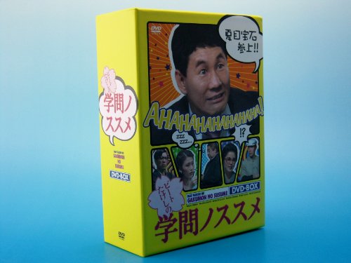 ご来店ありがとうございます。昭和・平成のCD、DVD、家電、音響機器など希少な商品も多数そろえています。レコード、楽器の取り扱いはございません。掲載していない商品もお探しいたします。映像商品にはタイトル最後に[DVD]、[Blu-ray]と表記しています。表記ないものはCDとなります。お気軽にメールにてお問い合わせください。ビートたけしの学問ノススメ [DVD]【メーカー名】彩プロ【メーカー型番】【ブランド名】ポニーキャニオン【商品説明】ビートたけしの学問ノススメ [DVD]・中古品（ユーズド品）について商品画像はイメージです。中古という特性上、使用に影響ない程度の使用感・経年劣化（傷、汚れなど）がある場合がございます。商品のコンディション、付属品の有無については入荷の度異なります。また、中古品の特性上、ギフトには適しておりません。商品名に『初回』、『限定』、『〇〇付き』等の記載がございましても、特典・付属品・保証等は原則付属しておりません。付属品や消耗品に保証はございません。当店では初期不良に限り、商品到着から7日間は返品を受付けております。注文後の購入者様都合によるキャンセル・返品はお受けしていません。他モールでも併売している商品の為、完売の際は在庫確保できない場合がございます。ご注文からお届けまで1、ご注文⇒ご注文は24時間受け付けております。2、注文確認⇒ご注文後、当店から注文確認メールを送信します。3、在庫確認⇒新品、新古品：3-5日程度でお届け。※中古品は受注後に、再検品、メンテナンス等により、お届けまで3日-10日営業日程度とお考え下さい。米海外倉庫から取り寄せの商品については発送の場合は3週間程度かかる場合がございます。　※離島、北海道、九州、沖縄は遅れる場合がございます。予めご了承下さい。※配送業者、発送方法は選択できません。お電話でのお問合せは少人数で運営の為受け付けておりませんので、メールにてお問合せお願い致します。お客様都合によるご注文後のキャンセル・返品はお受けしておりませんのでご了承下さい。ご来店ありがとうございます。昭和・平成のCD、DVD、家電、音響機器など希少な商品も多数そろえています。レコード、楽器の取り扱いはございません。掲載していない商品もお探しいたします。映像商品にはタイトル最後に[DVD]、[Blu-ray]と表記しています。表記ないものはCDとなります。お気軽にメールにてお問い合わせください。