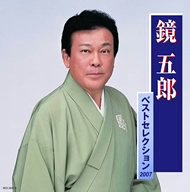 ご来店ありがとうございます。昭和・平成のCD、DVD、家電、音響機器など希少な商品も多数そろえています。レコード、楽器の取り扱いはございません。掲載していない商品もお探しいたします。映像商品にはタイトル最後に[DVD]、[Blu-ray]と...