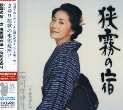 乐天商城 - 【中古】狭霧の宿