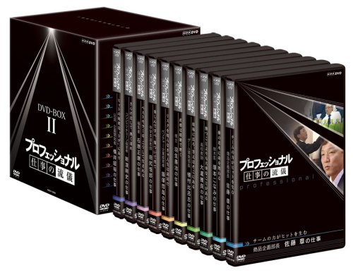 楽天Come to Store【中古】プロフェッショナル 仕事の流儀 第II期 DVD-BOX