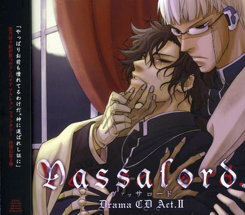 【中古】ドラマCD Vassalord. Act.II 【中古】ドラマCD Vassalord. Act.II