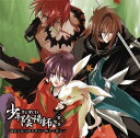 【中古】少年陰陽師 ラジオCD 第三巻 彼方に放つ声をきけ~略して孫ラジ