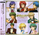【中古】金色のコルダ~primo passo~クラシック・コレクション 最終セレクション編