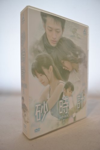 【中古】砂時計 DVD-BOX I