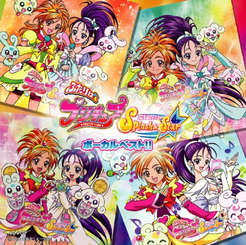 楽天市場】ふたりはプリキュア Splashstarの通販