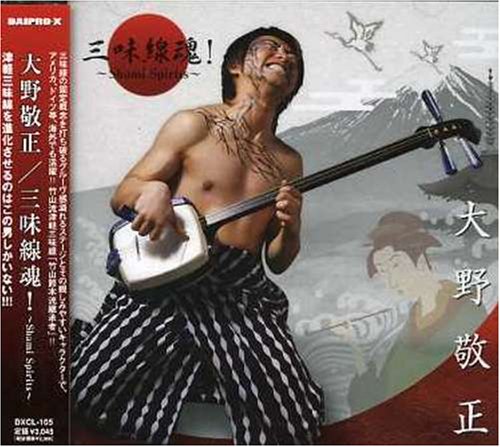 【中古】三味線魂!~Shami Spirits~