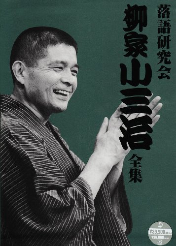 By Title: Ka Line - 【中古】落語研究会 柳家小三治全集 [DVD]