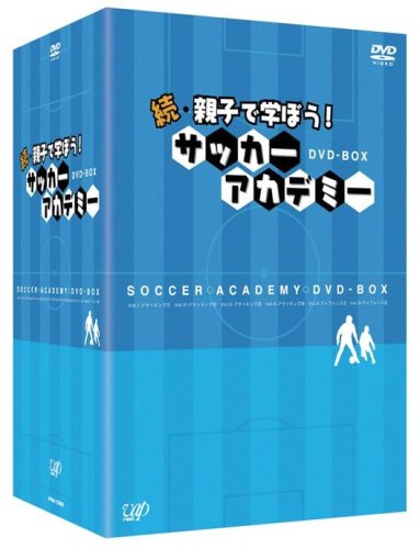 ご来店ありがとうございます。昭和・平成のCD、DVD、家電、音響機器など希少な商品も多数そろえています。レコード、楽器の取り扱いはございません。掲載していない商品もお探しいたします。映像商品にはタイトル最後に[DVD]、[Blu-ray]と表記しています。表記ないものはCDとなります。お気軽にメールにてお問い合わせください。続・親子で学ぼう! サッカーアカデミー DVD-BOX【メーカー名】バップ【メーカー型番】【ブランド名】バップ【商品説明】続・親子で学ぼう! サッカーアカデミー DVD-BOX・中古品（ユーズド品）について商品画像はイメージです。中古という特性上、使用に影響ない程度の使用感・経年劣化（傷、汚れなど）がある場合がございます。商品のコンディション、付属品の有無については入荷の度異なります。また、中古品の特性上、ギフトには適しておりません。商品名に『初回』、『限定』、『〇〇付き』等の記載がございましても、特典・付属品・保証等は原則付属しておりません。付属品や消耗品に保証はございません。当店では初期不良に限り、商品到着から7日間は返品を受付けております。注文後の購入者様都合によるキャンセル・返品はお受けしていません。他モールでも併売している商品の為、完売の際は在庫確保できない場合がございます。ご注文からお届けまで1、ご注文⇒ご注文は24時間受け付けております。2、注文確認⇒ご注文後、当店から注文確認メールを送信します。3、在庫確認⇒新品、新古品：3-5日程度でお届け。※中古品は受注後に、再検品、メンテナンス等により、お届けまで3日-10日営業日程度とお考え下さい。米海外倉庫から取り寄せの商品については発送の場合は3週間程度かかる場合がございます。　※離島、北海道、九州、沖縄は遅れる場合がございます。予めご了承下さい。※配送業者、発送方法は選択できません。お電話でのお問合せは少人数で運営の為受け付けておりませんので、メールにてお問合せお願い致します。お客様都合によるご注文後のキャンセル・返品はお受けしておりませんのでご了承下さい。