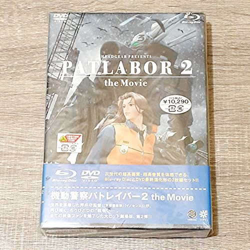 【中古】機動警察パトレイバー2 the Movie [Blu-ray]