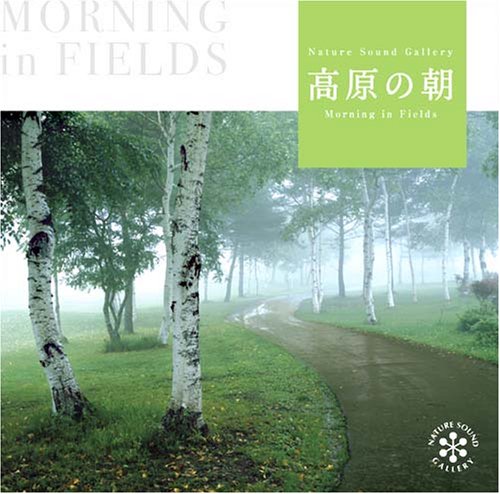 ご来店ありがとうございます。昭和・平成のCD、DVD、家電、音響機器など希少な商品も多数そろえています。レコード、楽器の取り扱いはございません。掲載していない商品もお探しいたします。映像商品にはタイトル最後に[DVD]、[Blu-ray]と表記しています。表記ないものはCDとなります。お気軽にメールにてお問い合わせください。高原の朝【メーカー名】デラ【メーカー型番】【ブランド名】Della【商品説明】高原の朝・中古品（ユーズド品）について商品画像はイメージです。中古という特性上、使用に影響ない程度の使用感・経年劣化（傷、汚れなど）がある場合がございます。商品のコンディション、付属品の有無については入荷の度異なります。また、中古品の特性上、ギフトには適しておりません。商品名に『初回』、『限定』、『〇〇付き』等の記載がございましても、特典・付属品・保証等は原則付属しておりません。付属品や消耗品に保証はございません。当店では初期不良に限り、商品到着から7日間は返品を受付けております。注文後の購入者様都合によるキャンセル・返品はお受けしていません。他モールでも併売している商品の為、完売の際は在庫確保できない場合がございます。ご注文からお届けまで1、ご注文⇒ご注文は24時間受け付けております。2、注文確認⇒ご注文後、当店から注文確認メールを送信します。3、在庫確認⇒新品、新古品：3-5日程度でお届け。※中古品は受注後に、再検品、メンテナンス等により、お届けまで3日-10日営業日程度とお考え下さい。米海外倉庫から取り寄せの商品については発送の場合は3週間程度かかる場合がございます。　※離島、北海道、九州、沖縄は遅れる場合がございます。予めご了承下さい。※配送業者、発送方法は選択できません。お電話でのお問合せは少人数で運営の為受け付けておりませんので、メールにてお問合せお願い致します。お客様都合によるご注文後のキャンセル・返品はお受けしておりませんのでご了承下さい。