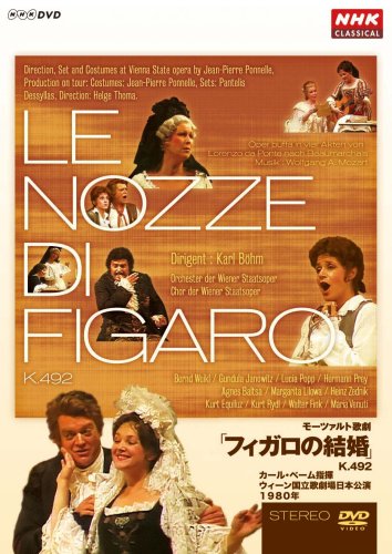 【中古】モーツァルト歌劇「フィガロの結婚」K.492 カール・ベーム指揮 ウィーン国立歌劇場日本公演 1980年 [DVD] cometostore-10784332 Come to Store パッケージ画像