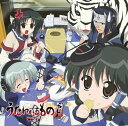 【中古】ラジオCD「うたわれるものらじお」Vol.3 CD+CD-ROM