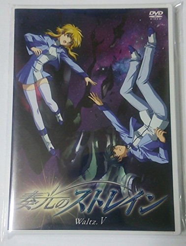 【中古】奏光のストレイン waltz.V 初回限定版 [DVD]