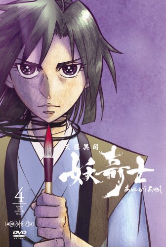 šŷݰʹ Ŵ 䤫䤷  [DVD]