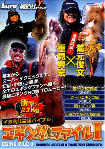 ご来店ありがとうございます。昭和・平成のCD、DVD、家電、音響機器など希少な商品も多数そろえています。レコード、楽器の取り扱いはございません。掲載していない商品もお探しいたします。映像商品にはタイトル最後に[DVD]、[Blu-ray]と表記しています。表記ないものはCDとなります。お気軽にメールにてお問い合わせください。エギングファイル 1 [DVD]【メーカー名】内外出版社【メーカー型番】【ブランド名】【商品説明】エギングファイル 1 [DVD]・中古品（ユーズド品）について商品画像はイメージです。中古という特性上、使用に影響ない程度の使用感・経年劣化（傷、汚れなど）がある場合がございます。商品のコンディション、付属品の有無については入荷の度異なります。また、中古品の特性上、ギフトには適しておりません。商品名に『初回』、『限定』、『〇〇付き』等の記載がございましても、特典・付属品・保証等は原則付属しておりません。付属品や消耗品に保証はございません。当店では初期不良に限り、商品到着から7日間は返品を受付けております。注文後の購入者様都合によるキャンセル・返品はお受けしていません。他モールでも併売している商品の為、完売の際は在庫確保できない場合がございます。ご注文からお届けまで1、ご注文⇒ご注文は24時間受け付けております。2、注文確認⇒ご注文後、当店から注文確認メールを送信します。3、在庫確認⇒新品、新古品：3-5日程度でお届け。※中古品は受注後に、再検品、メンテナンス等により、お届けまで3日-10日営業日程度とお考え下さい。米海外倉庫から取り寄せの商品については発送の場合は3週間程度かかる場合がございます。　※離島、北海道、九州、沖縄は遅れる場合がございます。予めご了承下さい。※配送業者、発送方法は選択できません。お電話でのお問合せは少人数で運営の為受け付けておりませんので、メールにてお問合せお願い致します。お客様都合によるご注文後のキャンセル・返品はお受けしておりませんのでご了承下さい。ご来店ありがとうございます。昭和・平成のCD、DVD、家電、音響機器など希少な商品も多数そろえています。レコード、楽器の取り扱いはございません。掲載していない商品もお探しいたします。映像商品にはタイトル最後に[DVD]、[Blu-ray]と表記しています。表記ないものはCDとなります。お気軽にメールにてお問い合わせください。