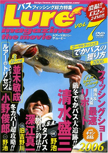 【中古】ルアーマガジンTHE MOVIE vol.7 [DVD]