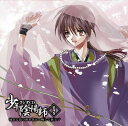 【中古】少年陰陽師 ラジオCD 第四巻 彼方に放つ声をきけ~略して孫ラジ