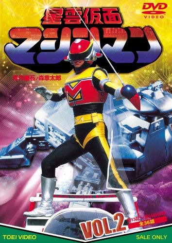 By Title: Ta Line - 【中古】星雲仮面マシンマン VOL.2 [DVD]