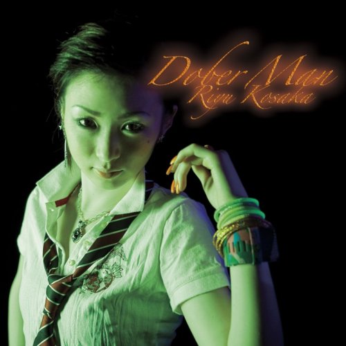 【中古】DOBER MAN(DVD付)